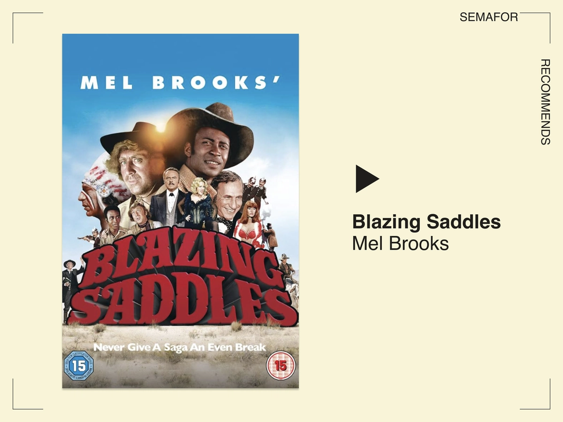 Blazing Saddles, directed by Mel Brooks