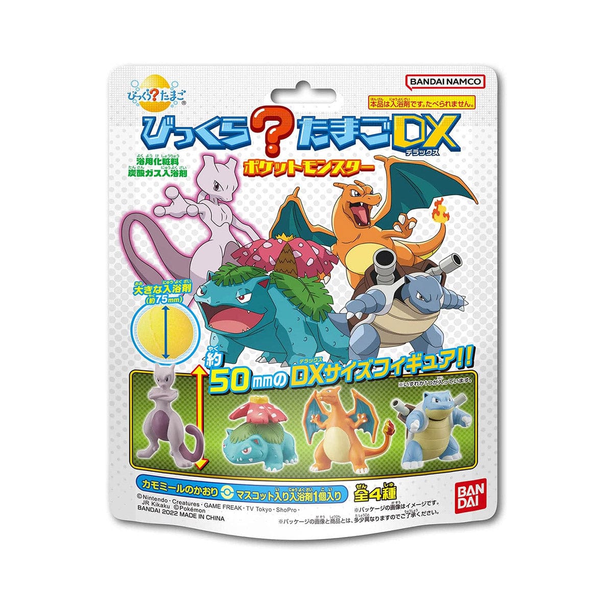 Pokemon Bikkura Egg DX