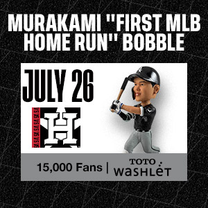 July 26 - Murakami First MLB Home Run Bobblehead